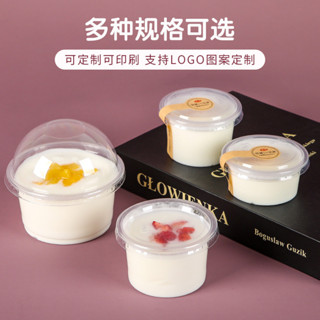 【臺灣出貨】熱銷推薦~雙皮奶專用杯布丁杯一次性冰淇淋盒痠奶杯子果凍碗甜品打包盒帶蓋