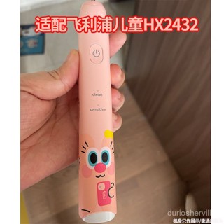 臺灣出貨 六月初適配飛利浦兒童電動牙刷 軟毛 HX2432替換3-15嵗刷頭 HX2446 替換頭
