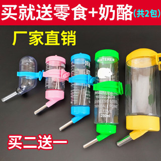 籠內飲水器 倉鼠飲水器 掛式飲水器 防漏餵水器 小倉鼠飲水器金絲熊荷蘭豬豚鼠餵水瓶防漏兔子喝水壺倉鼠用具用品