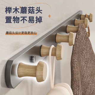 【臺灣出貨】熱銷推薦~掛衣鈎免打孔家用門後玄關掛衣架臥室多功能墻上實木衣架收納排鈎