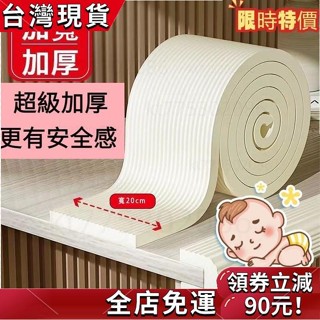臺灣發貨 加厚防撞條 防撞壁貼 加寬加厚 防撞貼 防撞泡棉 防護海綿 防護海綿 泡棉條 柱角防撞條 牆護角軟包 窗臺防撞