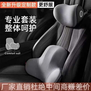 🔥48H出貨 環抱式 車用頭枕+腰靠 9D記憶棉 可水洗 汽車枕頭 汽車靠枕 汽車頸枕 腰靠 汽車靠墊 汽車腰靠