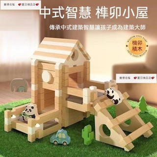 魯班榫卯拼裝 早敎拚裝 DIY積木創意 益智拼裝玩具 小小建築師房子 創意拚搭遊戲 木製 玩具 微建築拼裝 積木 夏日