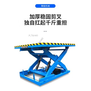 【可開發票】定做電動液壓升降機升降平臺固定移動剪叉式小型卸貨起重 防夾60303