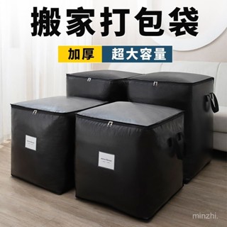 搬家神器打包袋被子棉被收納袋子帆布蛇皮結實行李袋大容量編織袋 DWEV