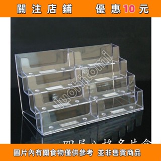 八格名片盒桌面名片座名片展示架名片架透明名片盒卡片盒會展架盒luohitomi***