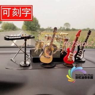 💖樂器擺件汽車裝飾內飾品車擺鋼琴模型提琴吉他薩克斯圓號掛件