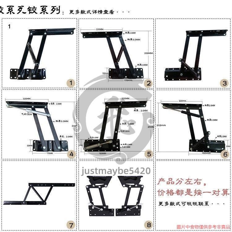 【台灣出貨】咖啡桌電腦桌 彈簧茶几鉸 升降茶几鉸 升降支撐架 配件沙發鉸 升降茶几 justmaybe5420