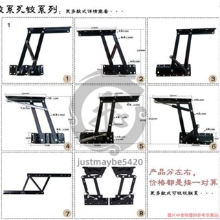 【臺灣出貨】咖啡桌電腦桌 彈簧茶几鉸 升降茶几鉸 升降支撐架 配件沙發鉸 升降茶几 justmaybe5420