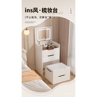📣熱銷免運📣梳妝臺化妝桌小可翻蓋收納櫃臥室小戶型坐凳一體鬥櫃迷你床頭櫃 BUUU