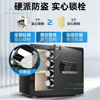 可開發票*保險箱家用小型密碼辦公保險櫃防盜指紋迷你報警保管箱25/45cm存錢罐儲蓄CoCo