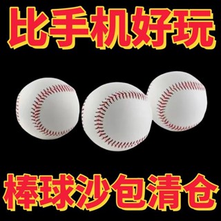 🤣桃園出貨🤣免運 9號 硬式 訓練 軟式 棒球 硬填充 投擲 練習 壘球 適閤 木棒