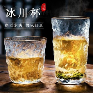 ins復古 日係 磨砂冰川水紋玻璃杯 咖啡杯 餐廳早餐牛奶杯chic 威士忌杯酒杯 LTM5