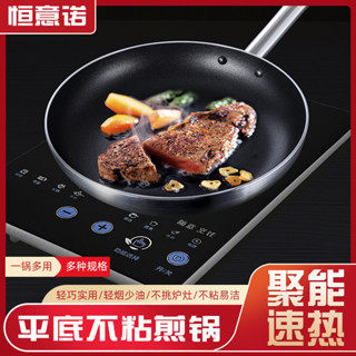 【新品推薦】商用煎鍋平底不粘鍋鋁合金平底鍋家用煎蛋鍋煎餅鍋牛排煎鍋煎盤