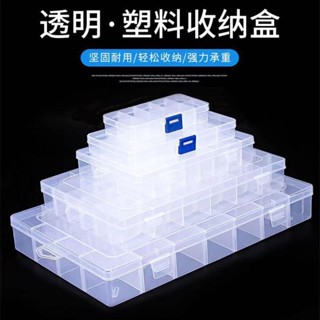 【新品推薦】多格收納盒首飾零件分隔式塑膠透明小號分類耳飾帶蓋