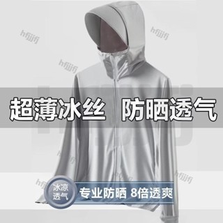 桃園直發 M-4XL連帽防曬外套夏季拉鍊冰絲情侶裝防曬衣男款夏季戶外超薄透氣防曬服防紫外線外套(不可脫卸)大尺碼