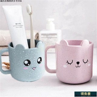 🔻熱銷中🔹創意漱口杯小麥秸稈卡通表情漱口杯創意兒童刷牙杯塑膠牙缸杯子牙刷杯洗漱杯
