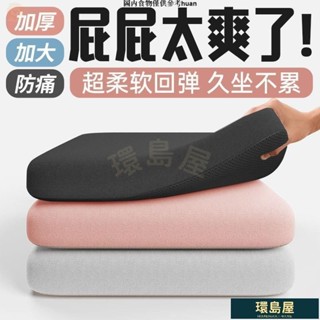 🎀熱賣🎈記憶棉坐墊辦公室椅墊雙層加厚加大墊汽車久坐不纍座墊護腰軟屁墊水感凝膠坐墊加厚坐墊美臀坐墊乳膠坐墊記憶