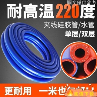 超值新品✨汽車矽膠管耐高溫高壓真空管軟管雙層藍色夾綫編織暖風管水箱水管 矽膠管 空氣管 真空管 矽膠真空管XX0303