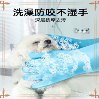 【臺灣新款-爆款熱賣】寵物用品洗澡手套狗狗貓咪擼貓泰迪金毛按摩矽膠加厚防抓防咬G3.4-8