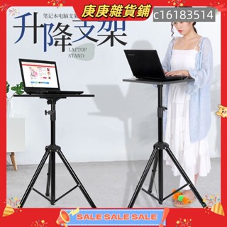 【庚庚雜貨鋪】直立式工作桌 會議室必備 站立電腦支架 投影架 可升降可折疊 方便攜帶桌子 筆電增高架 移動辦公桌TB13