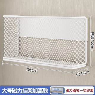桃園有貨📢磁吸置物架 冰箱磁吸置物架 免打孔置物籃 洗衣機磁吸式收納架 冰箱側吸置物架 側掛架收納 廚房紙巾架無痕掛勾