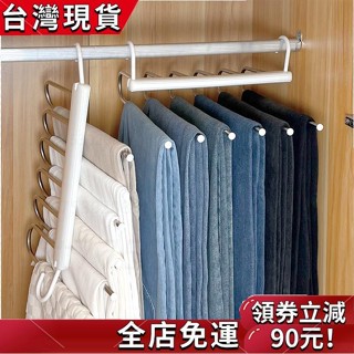 臺灣發出|牛仔褲專用褲架 可折疊可伸縮 衣櫃省空間收納 褲子長褲收納衣架