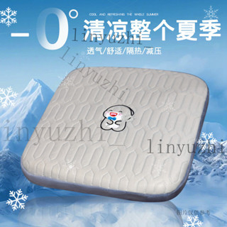 臺灣出貨#卡通冰絲乳膠加厚椅墊記憶棉坐墊辦公室久坐不纍椅子屁墊學生座墊