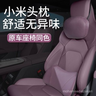 🎁新熱賣商品🎁適用小米SU7記憶棉頭枕 護頸枕 腰枕腰靠腰墊 車載枕頭 內飾配件護腰 超舒服 支撐