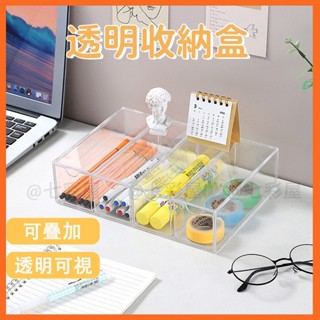 限時特賣🔥免運 眼鏡收納盒 透明抽屜式收納盒 隱形眼鏡收納盒 太陽鏡收納盒 日拋美瞳收納盒 膠帶收納盒 筆筒收納架