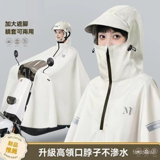 雨衣長款全身加大加厚機車雨衣 電動電瓶車雨衣 騎車雨衣 電動車雨衣 機車雨衣 摩託車雨衣 騎行雨衣 機車雨衣一件式