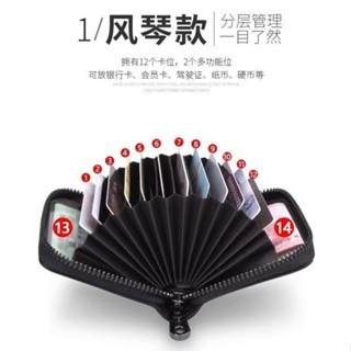 【桃園新品4】防盜刷男士風琴卡包大容量信用卡套防磁卡夾女多卡位卡片包駕駛證日常必備短卡夾包零錢包卡包小錢包卡夾名片收納