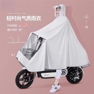 😍限時優惠😍免運 電動車雨衣 成人 防暴雨 全身 護臉雙帽簷 加大 加厚 騎行雨衣 自行車雨披