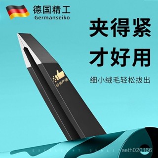 新店限時低價🔥🔥【30天熱銷1.2萬件】德國精工拔毛鉗拔衚子男士用睫毛斜口眉毛修眉夾子鑷子不銹鋼神器