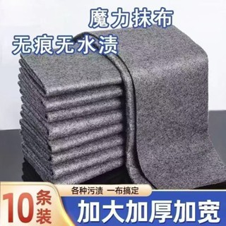 💕桃園出貨💕魔力佈 魔佈 玻璃佈 抹佈 吸水佈 擦玻璃神器 魔力抹佈 無痕抹佈 黑科技魔力抹佈 擦車毛巾 擦玻璃抹佈