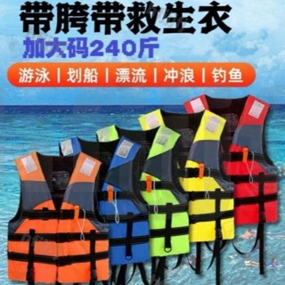 夏季熱銷 加厚救生衣 浮力便攜背心 便攜式游泳成人漂流馬甲 兒童釣魚馬甲 船用救生衣 磯釣救生衣 路亞救生衣 浮潛背心
