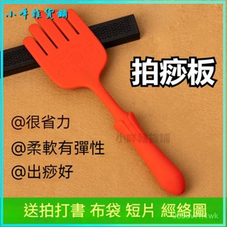 可開發票 手掌經絡拍痧手加長矽膠頸椎拍痧闆扣痧拍打膽經保健康拍 健康拍 拍打棒 拍痧闆 按摩拍 拍打棒 養生拍