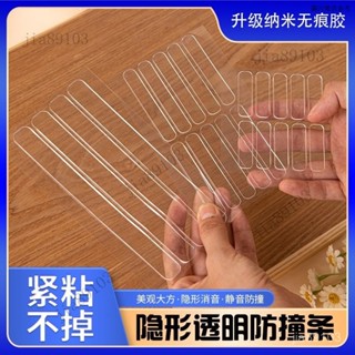 透明防撞條 隱形防撞墊 門後防撞墊 門把靜音墊 防碰墊 免打孔無痕軟膠透明防撞條靜音貼冰箱櫃門把手防撞自粘車用防磕碰