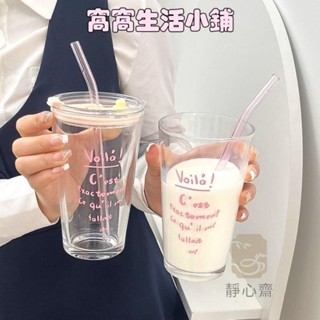 ❤熱賣❤冷水杯 吸管水杯 早餐杯子 大容量咖啡杯 玻璃杯帶蓋 水杯 吸管杯子 隨行杯 吸管玻璃杯 環保杯 英文玻璃杯