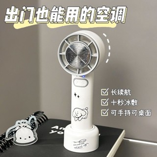 ⭐臺灣出貨-免運⭐德國製造 靜音製冷小風扇強力手持辦公室迷你便攜大風力小型電扇 手持風扇隨身風扇 手持風扇 手持電風扇