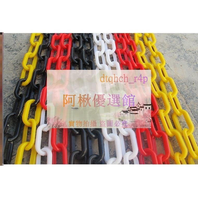 💖塑料鏈條鐵鏈警示防護鏈路錐鏈條隔離墩鏈條禁止停車牌鏈子扣