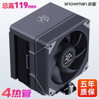 冰曼MX94風冷4熱管CPU散熱器1700靜音X99臺式2011電腦AMD風扇i5i7 伊斯