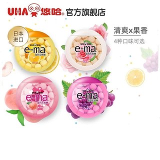 Uha日本進口悠哈 e-ma沁爽糖溢瑪爽喉糖 33g盒裝 4口味 含維生素C糖果