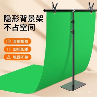 ✨臺灣熱賣✨ 加粗加重全伸縮隱形攝影背景架拍照綠幕背景布伸縮桿直播支撐架 PUMU