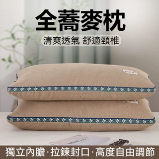 臺灣出貨 蕎麥枕 麻絨枕頭 枕頭 護頸枕 助眠枕 單人枕芯 抗菌枕頭 頸椎枕 學生枕頭 蕎麥枕頭 硬枕 可調節高度