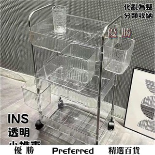 【優勝百貨】置物架透明小推車零食置物架客廳落地多層可移動衛生間臥室收納架