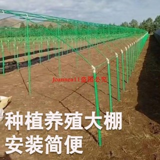 （定金價格 諮詢聊聊）農用大棚骨架支撐架溫室大棚支架玻璃鋼骨架種植養殖遮陽簡易全套