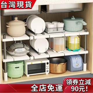 臺灣出貨 鍋具收納 廚房可伸縮下水槽置物架櫥櫃內分層架廚櫃儲物多功能鍋架收納架子鍋蓋收納架 多層鍋架 多功能 鍋子收納