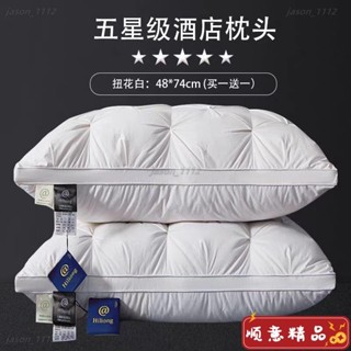 【順意精品】【30天熱銷5906件】希爾頓五星級酒店專用羽絨枕頭95白鵝絨枕芯護頸椎防蟎家用一對裝枕頭 乳膠枕 頸枕 記