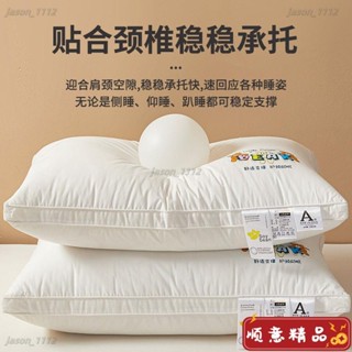 【順意精品】【30天熱銷8118件】A類大豆纖維枕頭枕芯一對裝久睡不塌陷護頸助眠單人家用學生宿舍枕頭 乳膠枕 頸枕 記憶